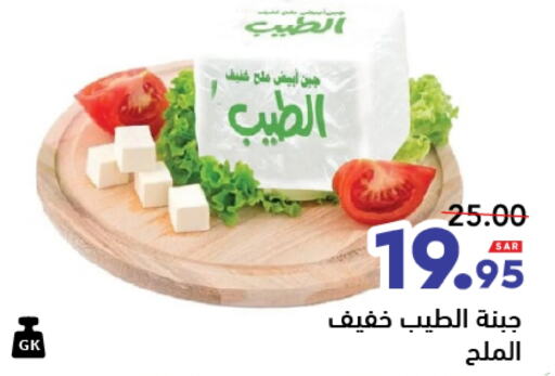 available at أسواق رامز in مملكة العربية السعودية, السعودية, سعودية - حفر الباطن