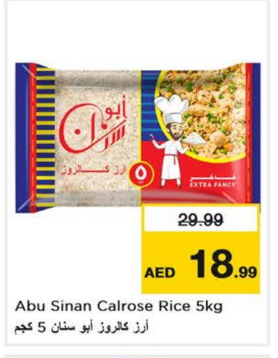 Calrose Rice available at Nesto Hypermarket in UAE - Sharjah / Ajman