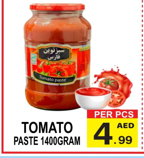 Tomato Paste available at Friday Center in UAE - Sharjah / Ajman