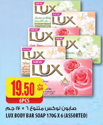 available at Al Meera in Qatar - Al Daayen