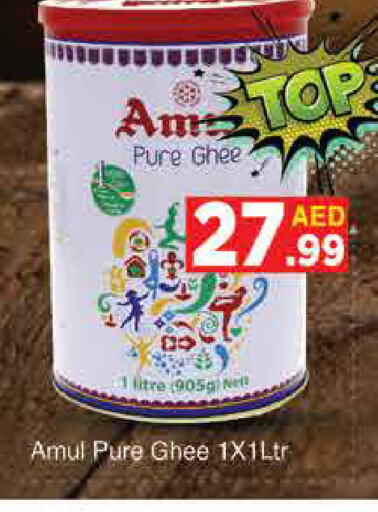 AMUL Ghee available at AIKO Mall and AIKO Hypermarket in UAE - Dubai