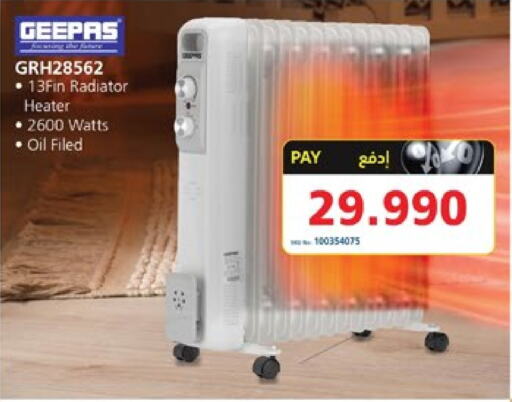 GEEPAS Heater available at eXtra in Bahrain