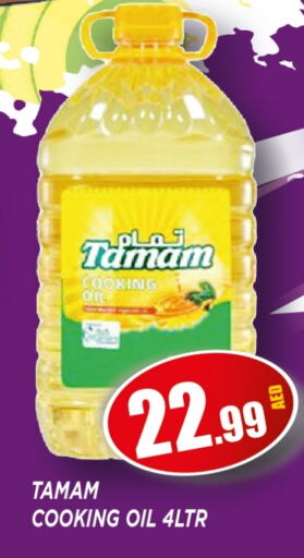 Cooking Oil available at Ain Al Madina Hypermarket in UAE - Sharjah / Ajman