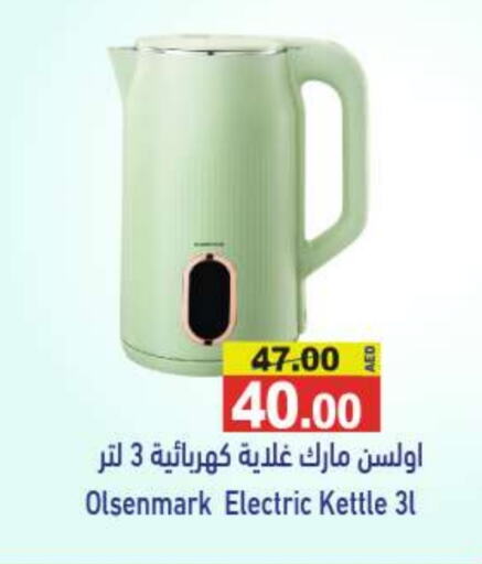 OLSENMARK Kettle available at Aswaq Ramez in UAE - Ras al Khaimah