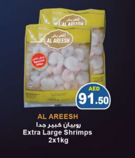 available at Aswaq Ramez in UAE - Dubai