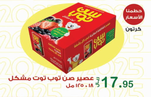 available at المتسوق الذكى in مملكة العربية السعودية, السعودية, سعودية - خميس مشيط