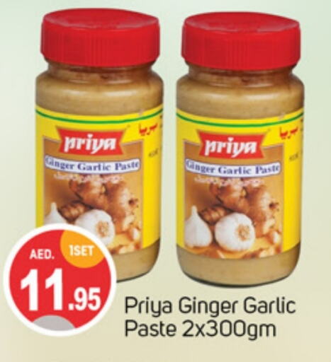 PRIYA Garlic Paste available at TALAL MARKET in UAE - Sharjah / Ajman