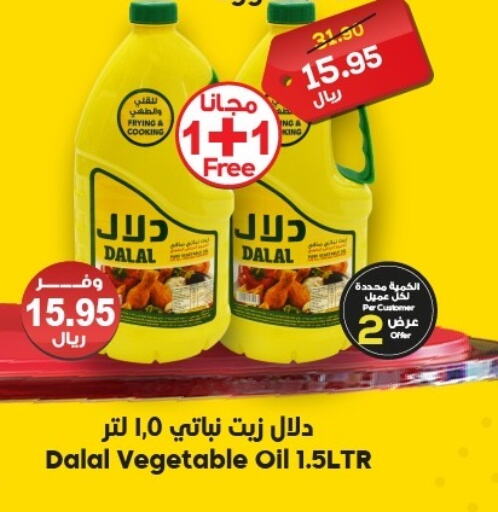 DALAL Cooking Oil available at Dukan in KSA, Saudi Arabia, Saudi - Mecca