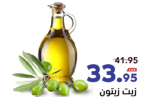 زيت الزيتون available at أسواق رامز in مملكة العربية السعودية, السعودية, سعودية - تبوك