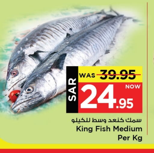 King Fish available at Mark & Save in KSA, Saudi Arabia, Saudi - Al Khobar