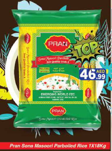 PRAN Masoori Rice available at AIKO Mall and AIKO Hypermarket in UAE - Dubai