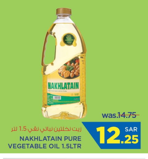 Vegetable Oil available at Wahj Mart in KSA, Saudi Arabia, Saudi - Jeddah