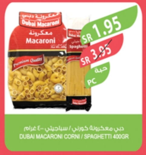 معكرونة available at المزرعة in مملكة العربية السعودية, السعودية, سعودية - الجبيل‎