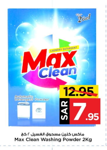 Detergent available at Mark & Save in KSA, Saudi Arabia, Saudi - Riyadh