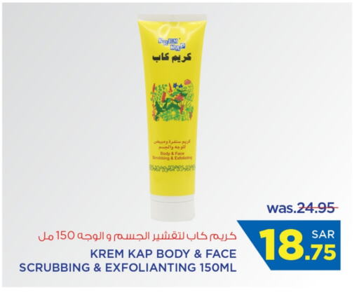 available at Wahj Mart in KSA, Saudi Arabia, Saudi - Jeddah