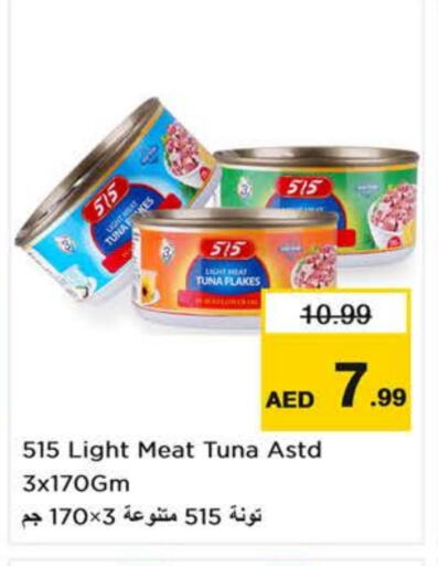 Tuna - Canned available at Last Chance  in UAE - Fujairah