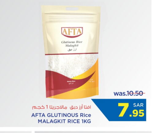 Glutinous Rice available at Wahj Mart in KSA, Saudi Arabia, Saudi - Jeddah