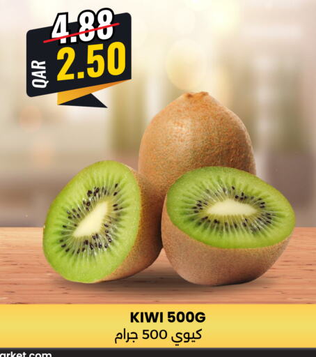 Kiwi available at Ansar Gallery in Qatar - Al Shamal