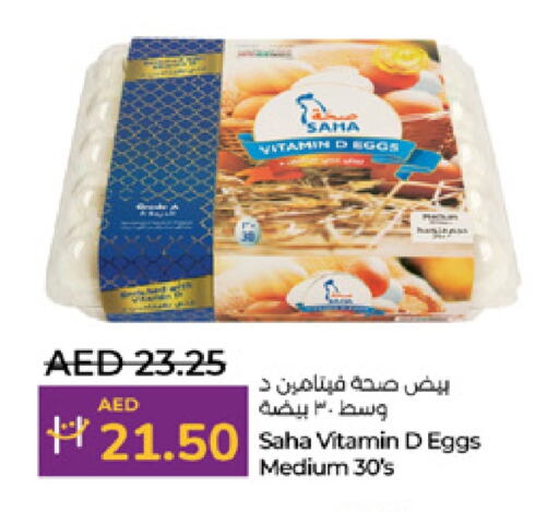 available at لولو هايبرماركت in الإمارات العربية المتحدة , الامارات - ٱلْعَيْن‎