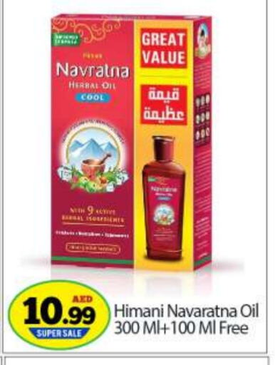 HIMANI Hair Oil available at BIGmart in UAE - Abu Dhabi