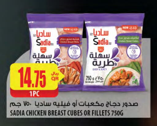 SADIA Chicken Cube available at Al Meera in Qatar - Al-Shahaniya