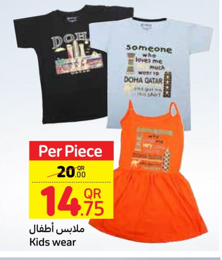 available at كارفور in قطر - الضعاين