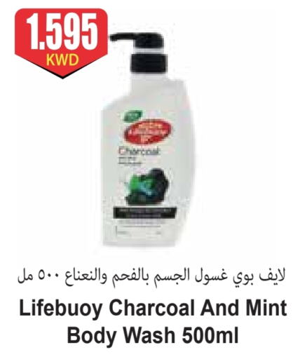 LIFEBOUY available at 4 SaveMart in Kuwait - Kuwait City