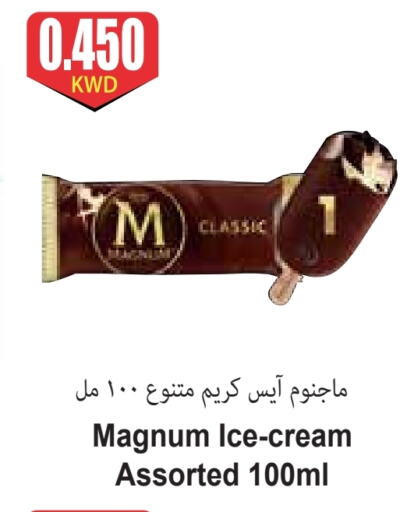 available at 4 SaveMart in Kuwait - Kuwait City