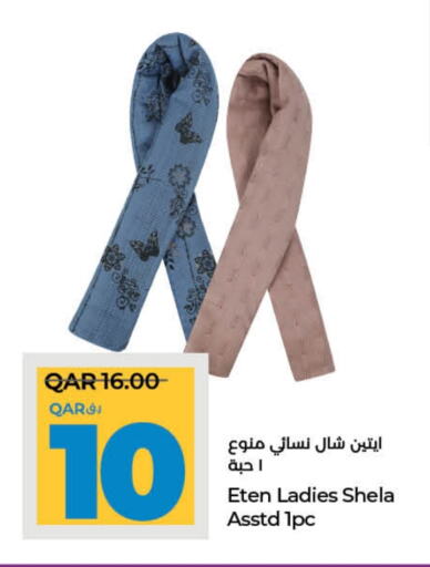 available at لولو هايبرماركت in قطر - الضعاين