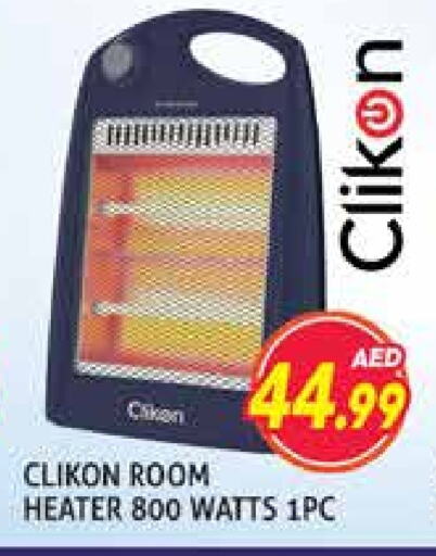 CLIKON Heater available at Palm Centre LLC in UAE - Sharjah / Ajman