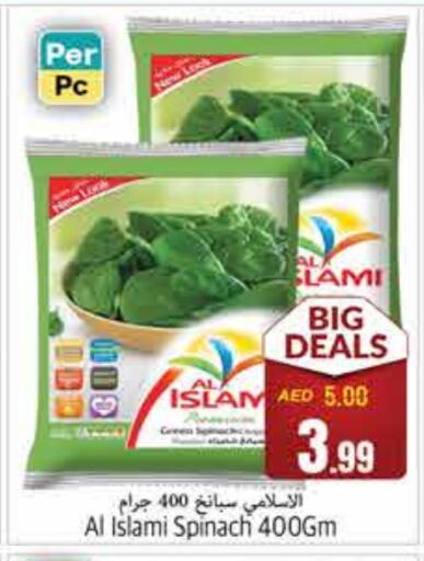 Spinach available at مجموعة باسونس in الإمارات العربية المتحدة , الامارات - ٱلْفُجَيْرَة‎