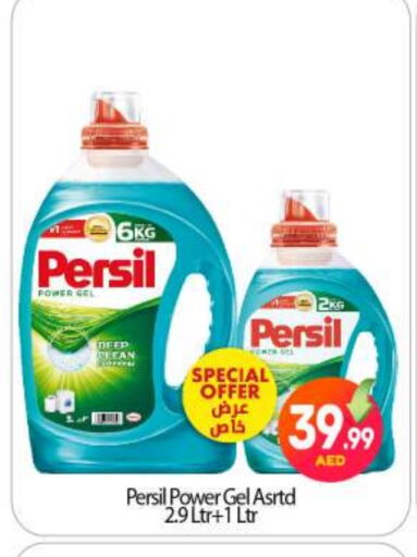 Detergent available at BIGmart in UAE - Abu Dhabi