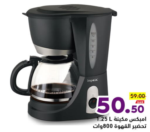 available at Aswaq Ramez in KSA, Saudi Arabia, Saudi - Al Hasa