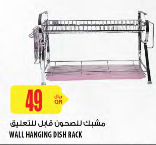 available at Al Meera in Qatar - Al Daayen