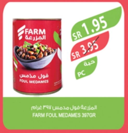 available at Farm  in KSA, Saudi Arabia, Saudi - Qatif