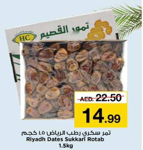 available at نستو هايبرماركت in الإمارات العربية المتحدة , الامارات - ٱلْعَيْن‎