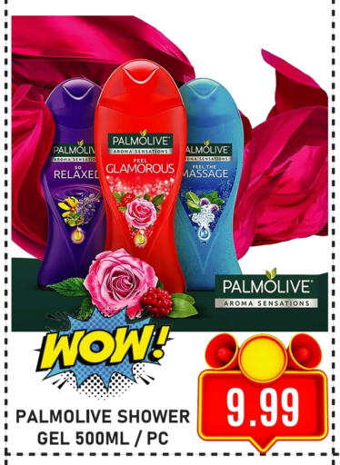 PALMOLIVE Shower Gel available at GIFT MART- Ajman in UAE - Sharjah / Ajman