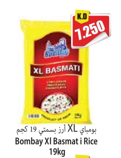 Basmati / Biryani Rice available at Locost Supermarket in Kuwait - Kuwait City