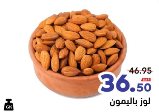 available at أسواق رامز in مملكة العربية السعودية, السعودية, سعودية - تبوك