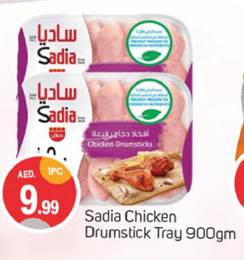 SADIA Chicken Drumsticks available at TALAL MARKET in UAE - Dubai