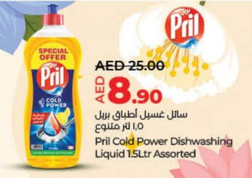 PRIL available at Lulu Hypermarket in UAE - Fujairah