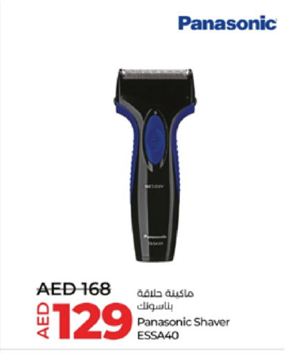 available at Lulu Hypermarket in UAE - Umm al Quwain