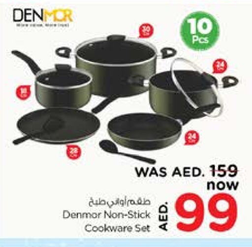 available at نستو هايبرماركت in الإمارات العربية المتحدة , الامارات - الشارقة / عجمان