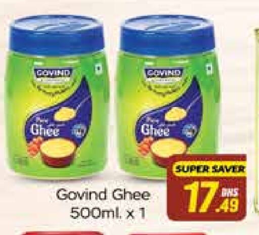 Ghee available at Azhar Al Madina Hypermarket in UAE - Abu Dhabi