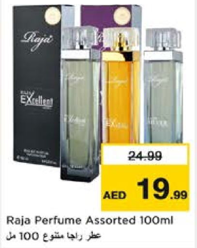 available at نستو هايبرماركت in الإمارات العربية المتحدة , الامارات - ٱلْعَيْن‎