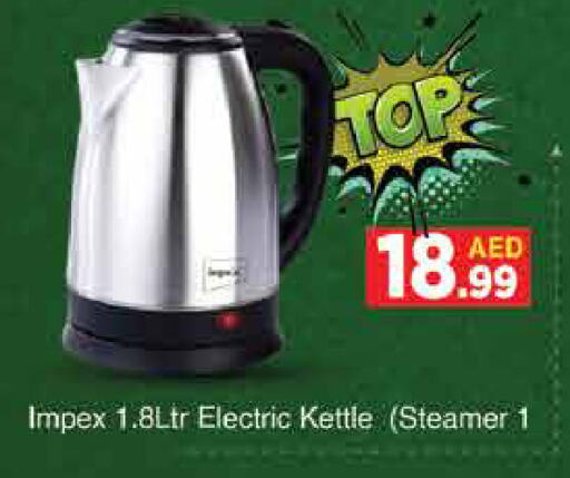 IMPEX Kettle available at AIKO Mall and AIKO Hypermarket in UAE - Dubai