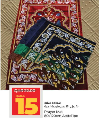 available at لولو هايبرماركت in قطر - الوكرة