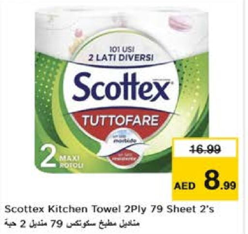 available at Nesto Hypermarket in UAE - Al Ain