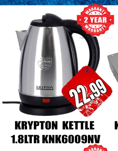 KRYPTON Kettle available at GRAND MAJESTIC HYPERMARKET in UAE - Abu Dhabi