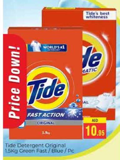 TIDE Detergent available at PASONS GROUP in UAE - Dubai